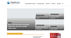 Desktop Screenshot of prodavecokon.ru